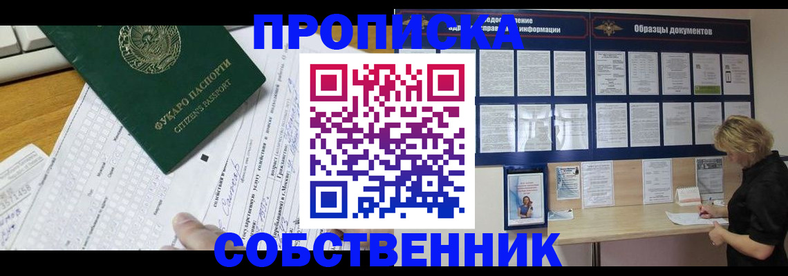 пропишу в квартире в Ивановской области