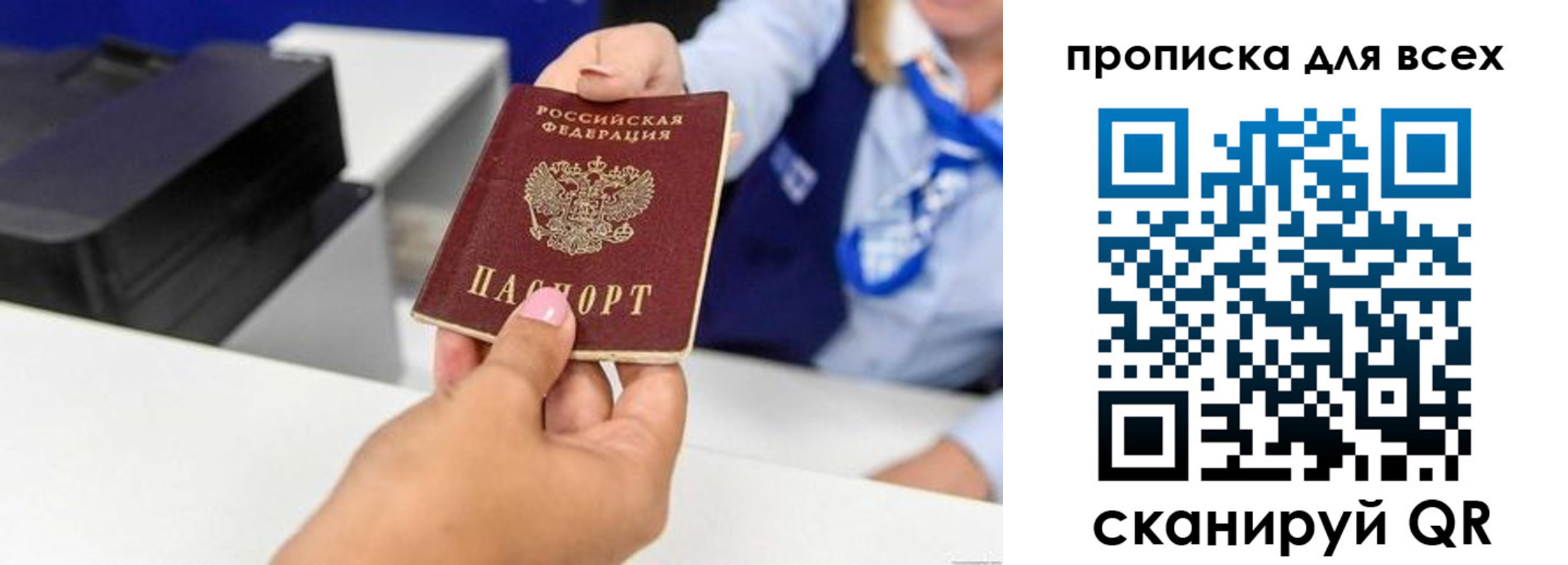 прописка для кредита в Ивановской области