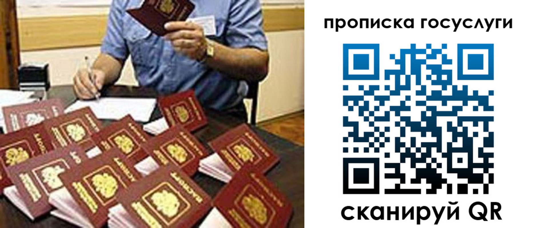 временная регистрация купить в Ивановской области