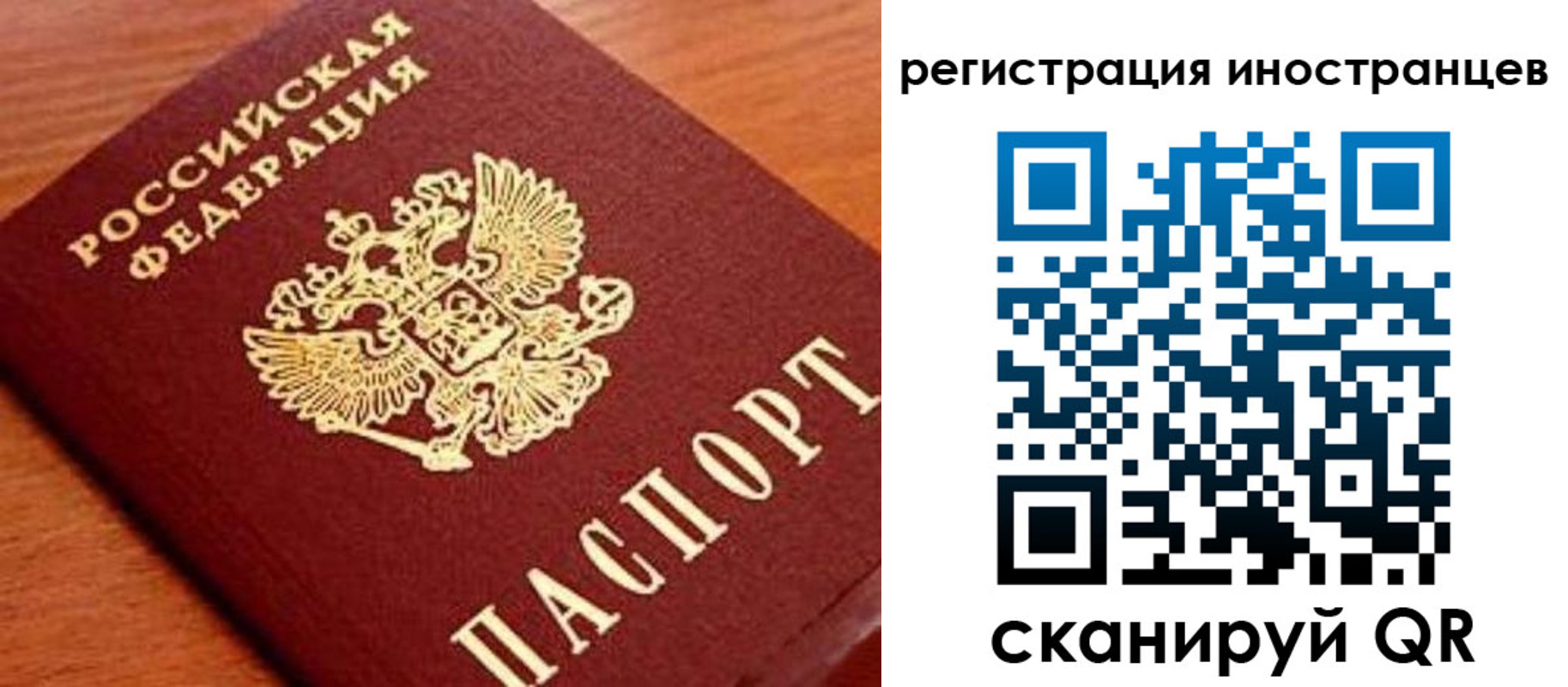 временная регистрация поиск в Ивановской области