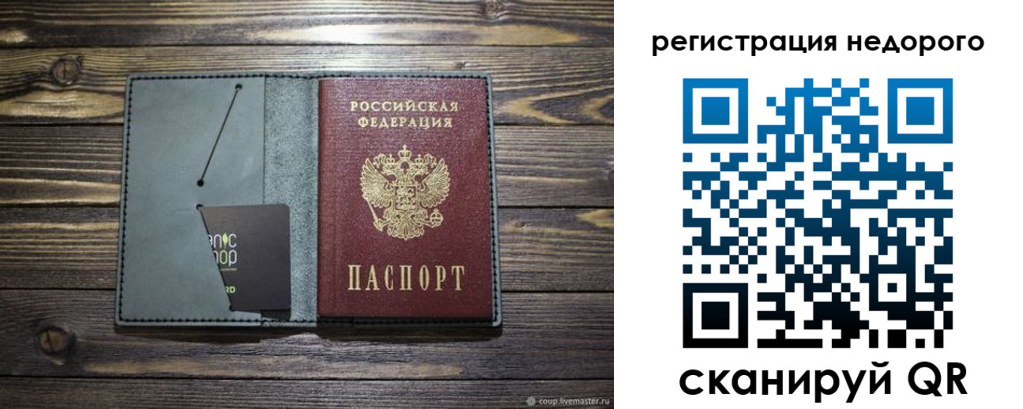 временная регистрация для школы в Ивановской области