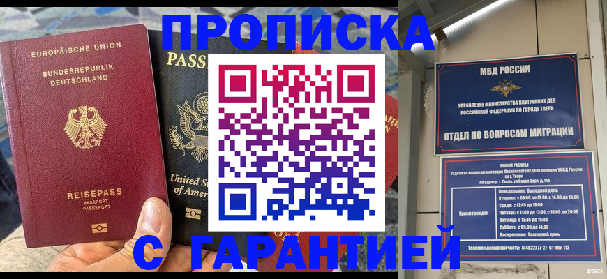 временная регистрация законно в Ивановской области