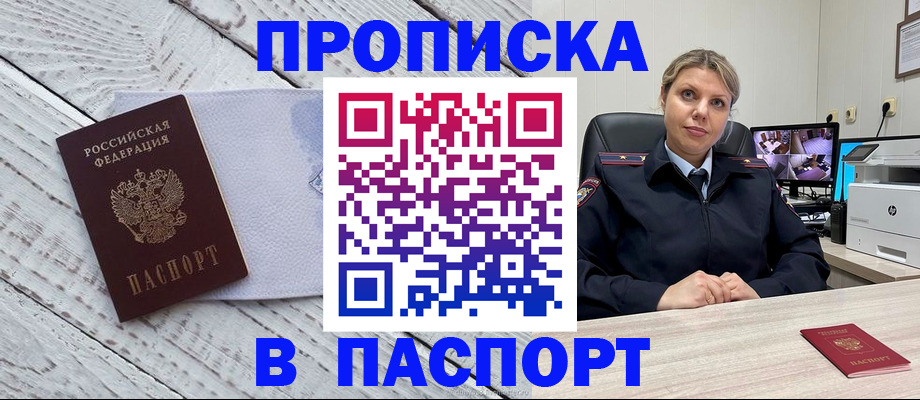 временная прописка в Ивановской области