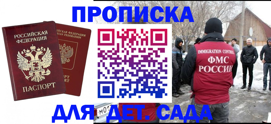 временная регистрация в Ивановской области