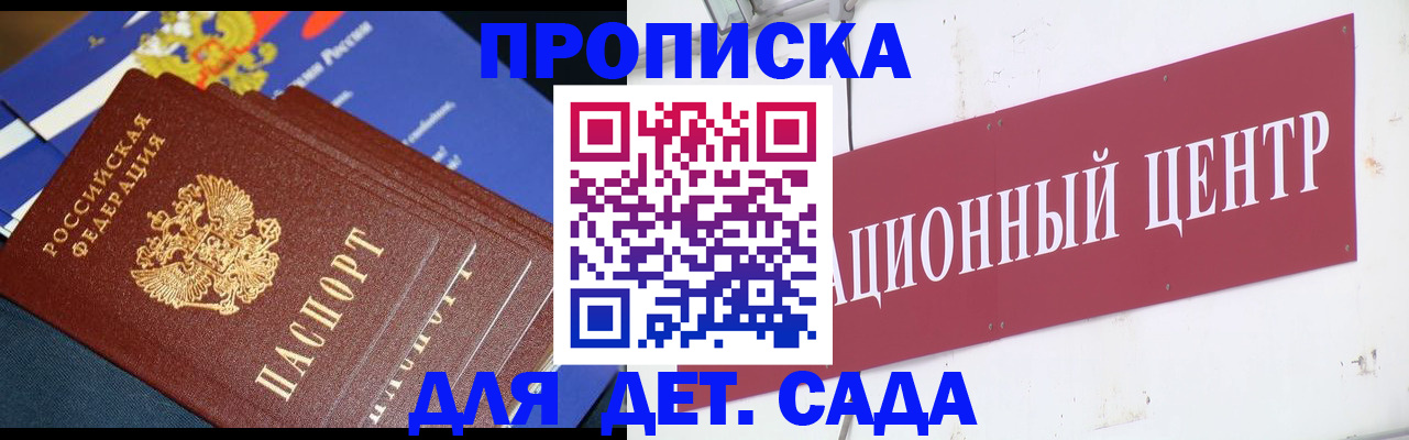 прописка регистрация в Ивановской области