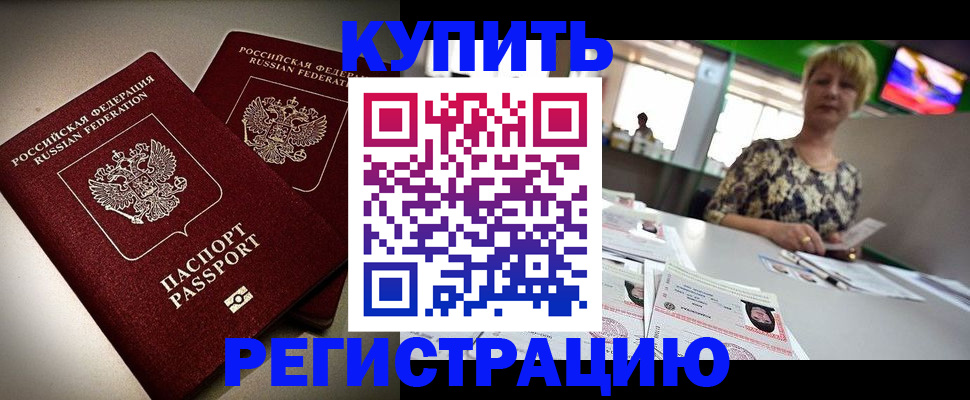 временная прописка в Ивановской области