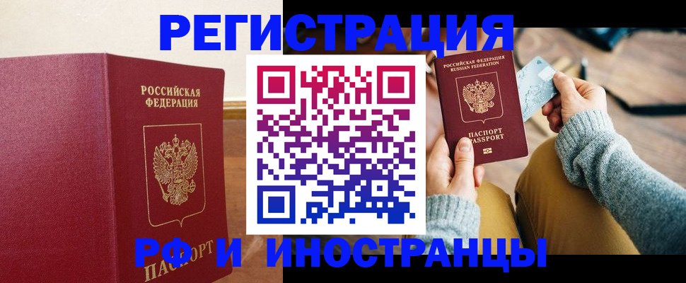 временная регистрация госуслуги в Ивановской области