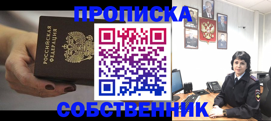 прописка иностранных граждан в Ивановской области