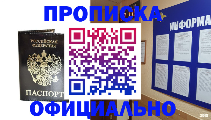 где прописаться в Ивановской области