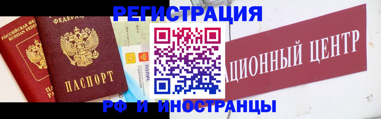 прописка для работы в Ивановской области